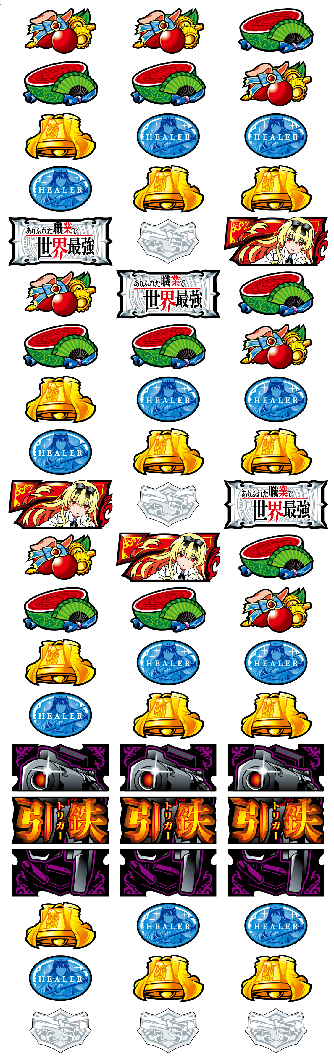 Lパチスロ ありふれた職業で世界最強 - スペック（大当り確率