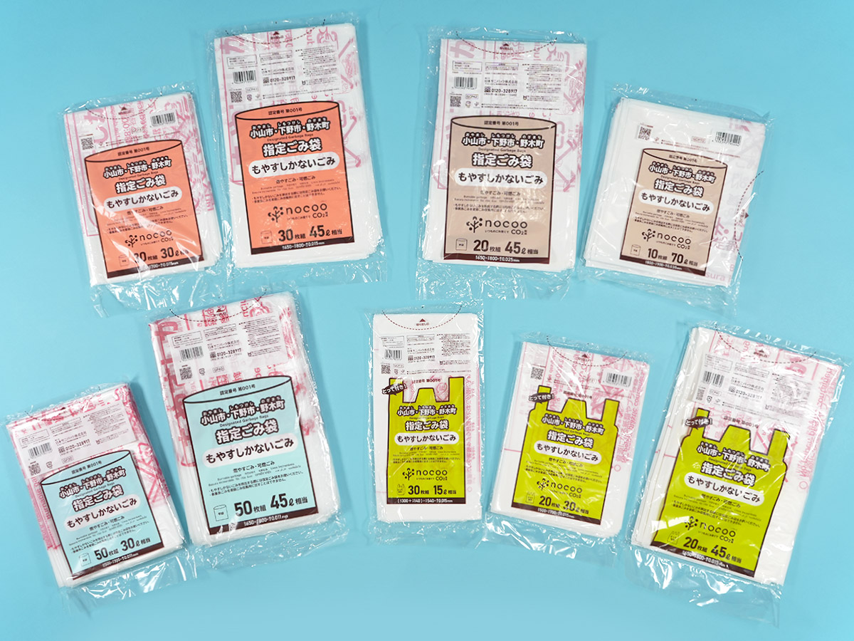 小山市・下野市・野木町指定ごみ袋 nocoo(ノクー) とって付き 15L 白半