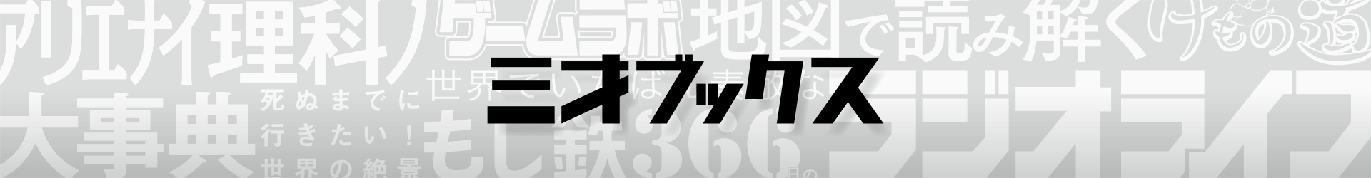 ワンダーJAPAN 大全集セット | 三才ブックス