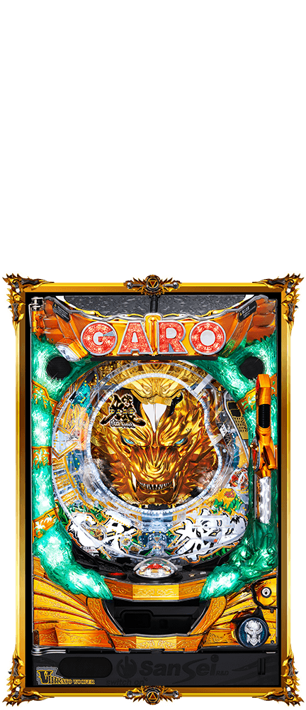 パチンコ牙狼シリーズ機種アーカイブ｜パチンコ牙狼総合サイト