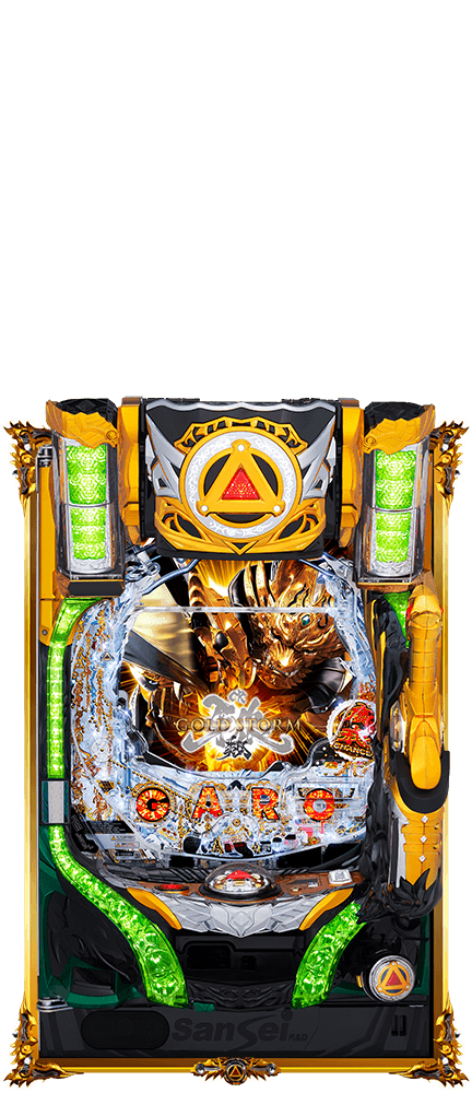 パチンコ牙狼シリーズ機種アーカイブ｜パチンコ牙狼総合サイト