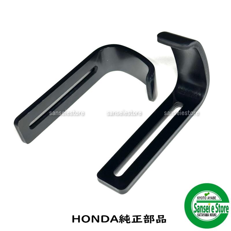 2個セット】ホンダ 除雪機 オーガスキッド(ソリ)［76153767L00×2