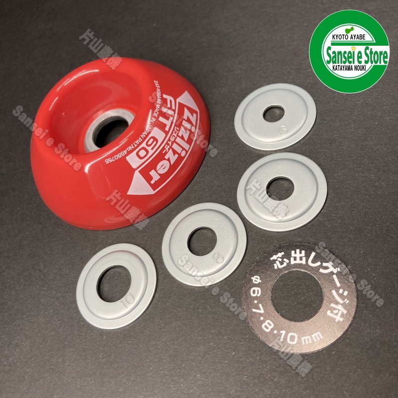 北村製作所 コンパクトな ジズライザーフィット60 1個［ZAT-H20A60