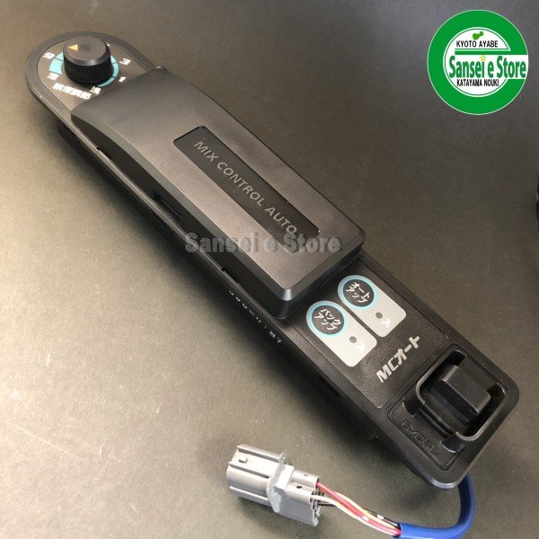 販売終了】クボタ トラクター KL210/KL230/KL250用 MCオート