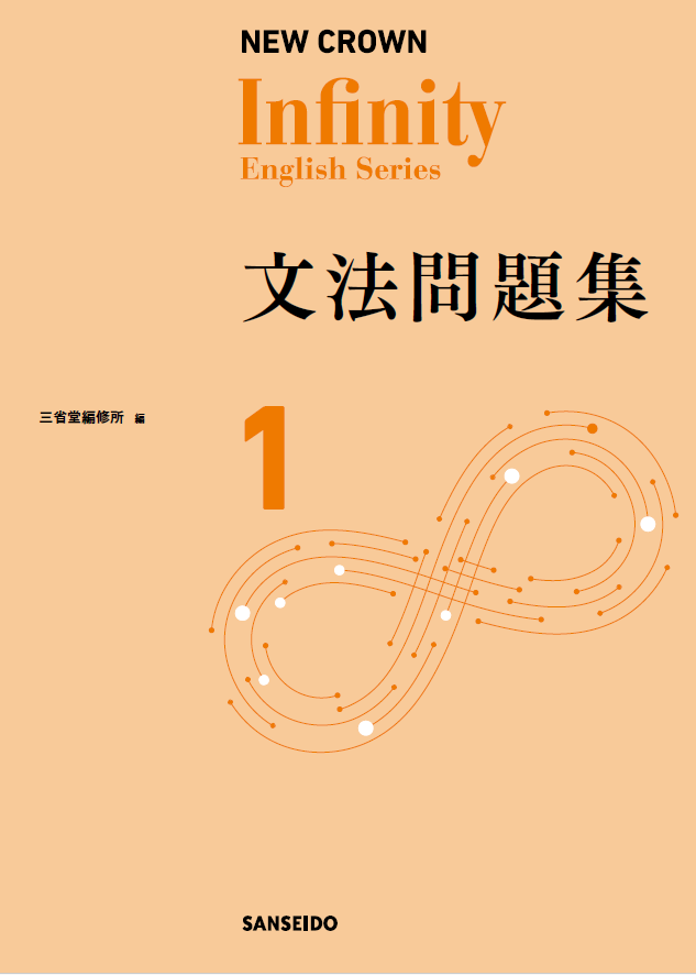 Logical English Reading Level 3 | 三省堂