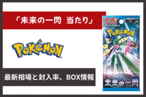 スノーハザード当たりカード買取価格ランキング！最新相場と封入率
