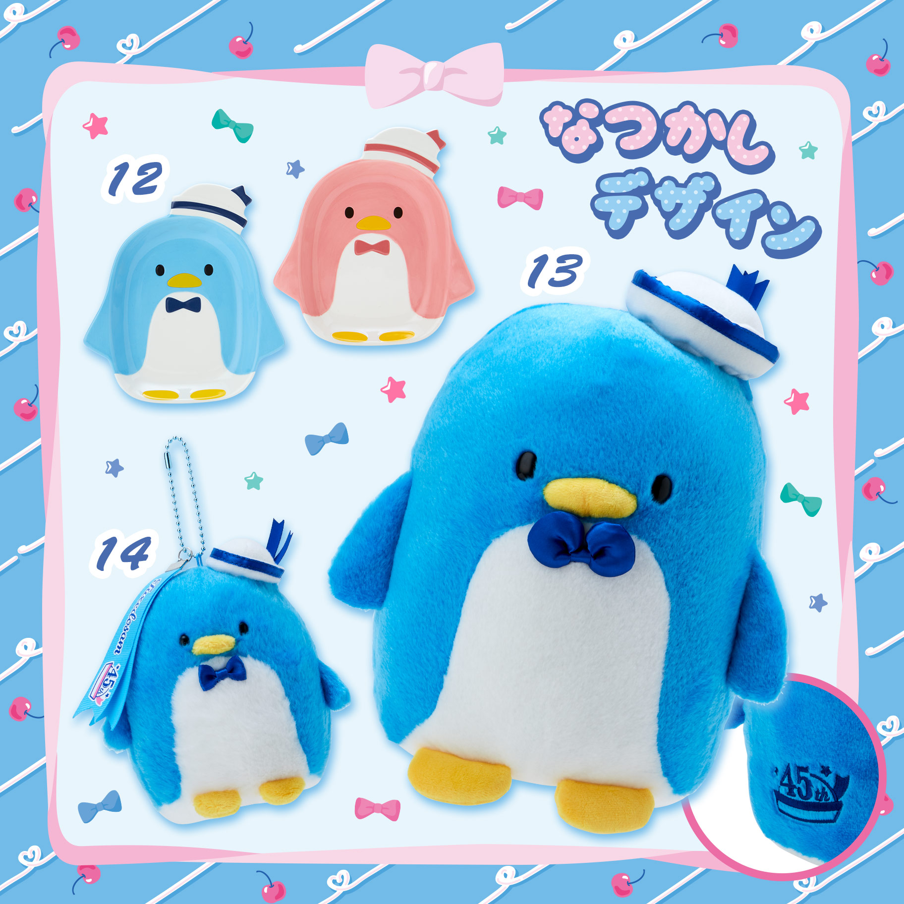 タキシードサム バースデーデザインシリーズ｜サンリオ