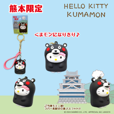 くまモン×ハローキティ」の新アイテムが登場！｜サンリオ
