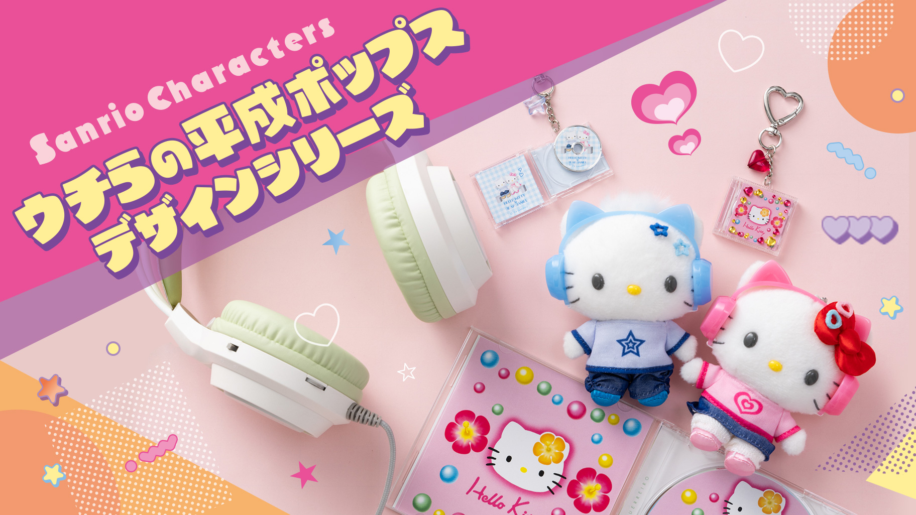 ハローキティ ぬいぐるみ 2体セット 2L 平成レトロ レア お揃い ハロー