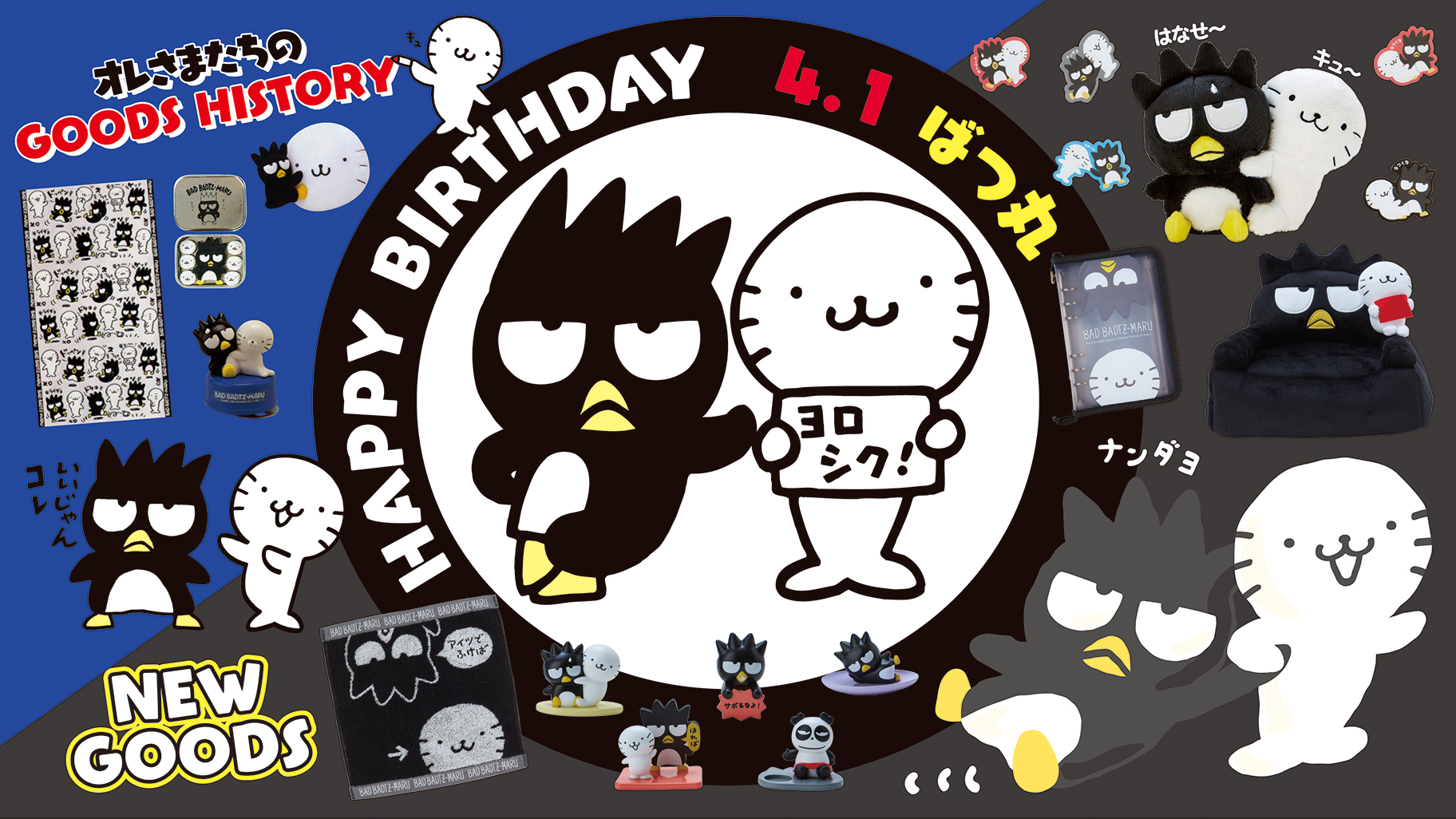 いちご新聞4月号｜サンリオ