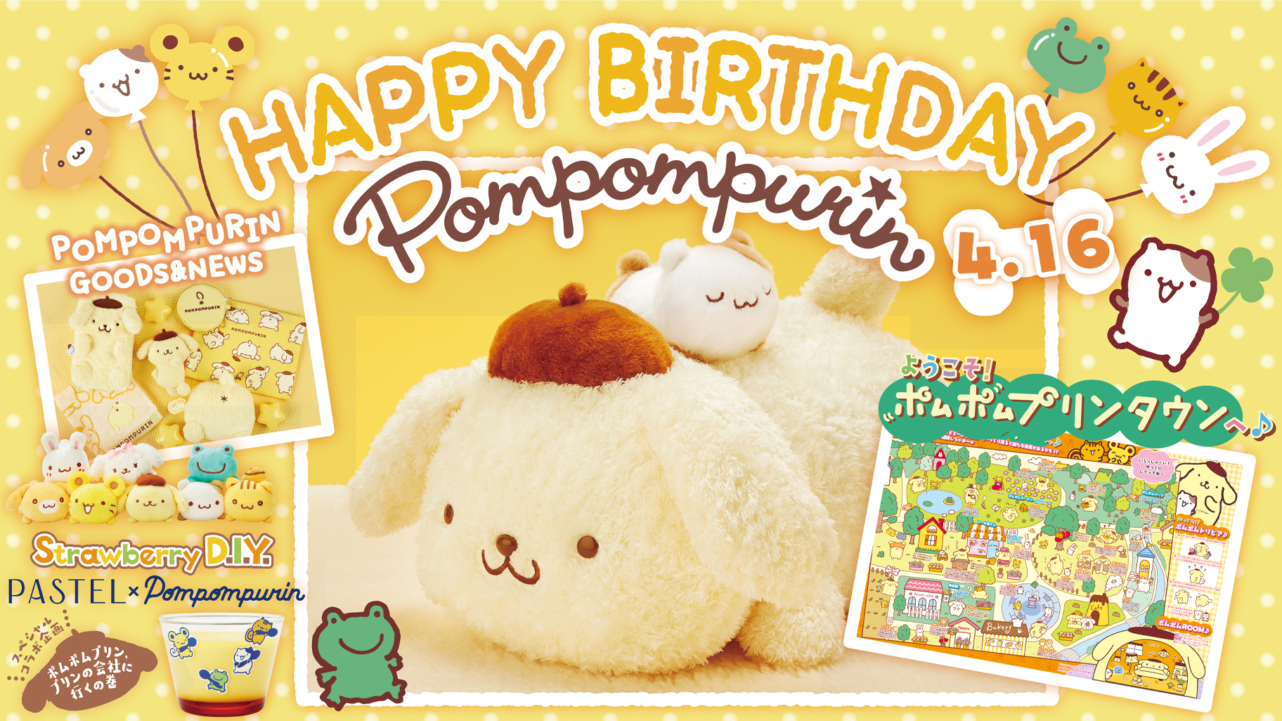 いちご新聞4月号｜サンリオ