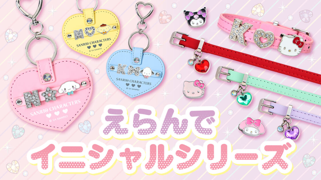 ショップ限定‼️ サンリオ えらんでガラケーマスコットコンプリート