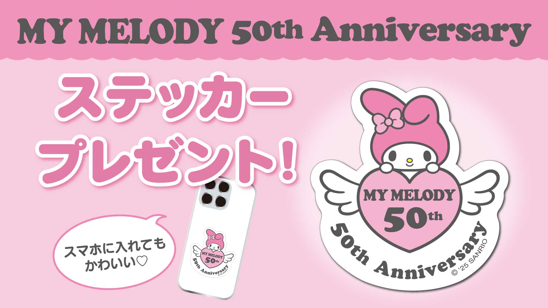 更新】マイメロディ リボン姫デザインシリーズ｜サンリオ