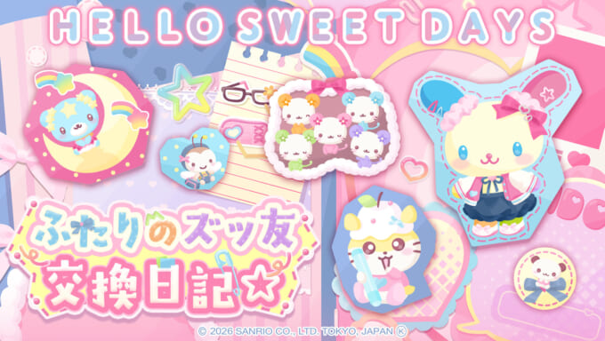 チュッピーズ｜サンリオ