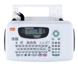 マックス ワードライタBL-80N及び専用消耗品を激安にて好評販売中