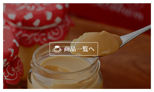 サンタクリーム公式サイト｜有限会社山下館 北海道江別市