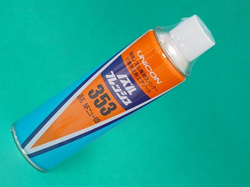 石原ケミカル ユニコン ノズルフレッシュ353 NFニュー88 トーチノズル