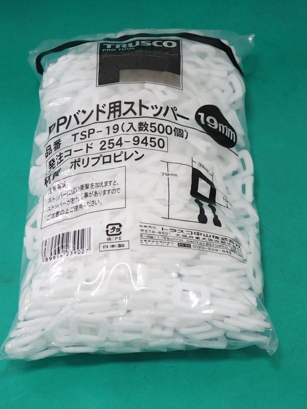 TRUSCO PPバンド用ストッパー19mm 500個入 TSP-19 [254-9450] - 溶接