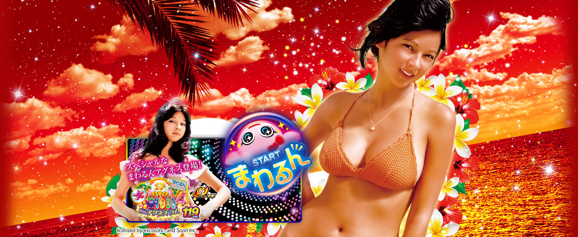 PA大海物語4スペシャル Withアグネス・ラム：SANYO