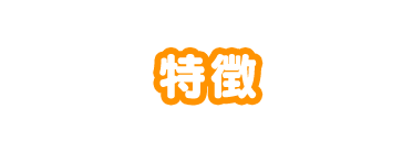 SANYO：PA海物語 3R2