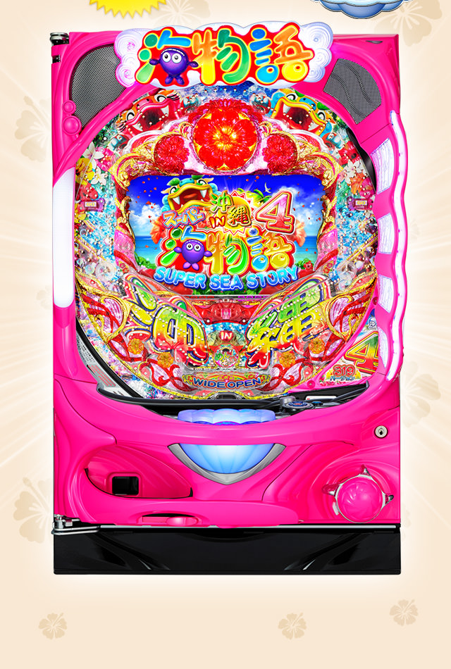 SANYO：CRスーパー海物語 IN 沖縄4 | スペック