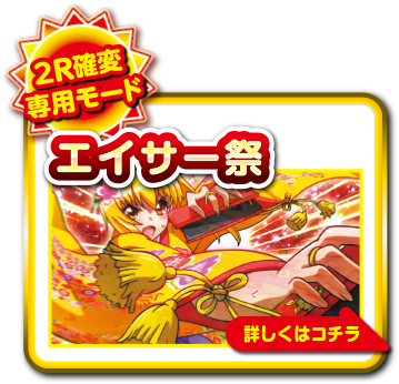 SANYO：Pスーパー海物語IN沖縄5