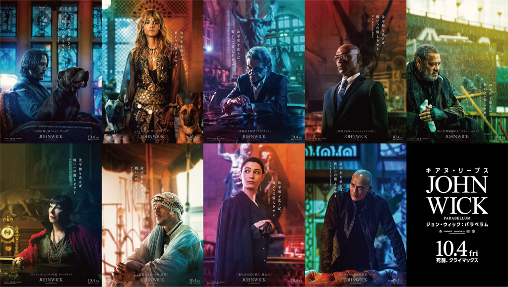 映画『ジョン・ウィック：パラベラム』ポスターヴィジュアル解禁—物語
