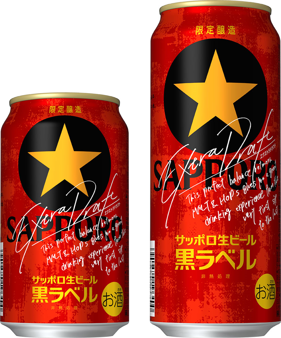 サッポロ生ビール黒ラベル エクストラドラフト」 数量限定発売