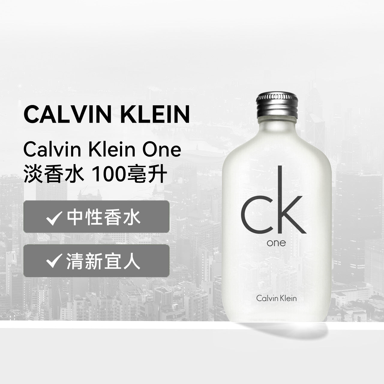 Calvin Klein CK One Eau de Toilette Spray 100ml | Sasa Global