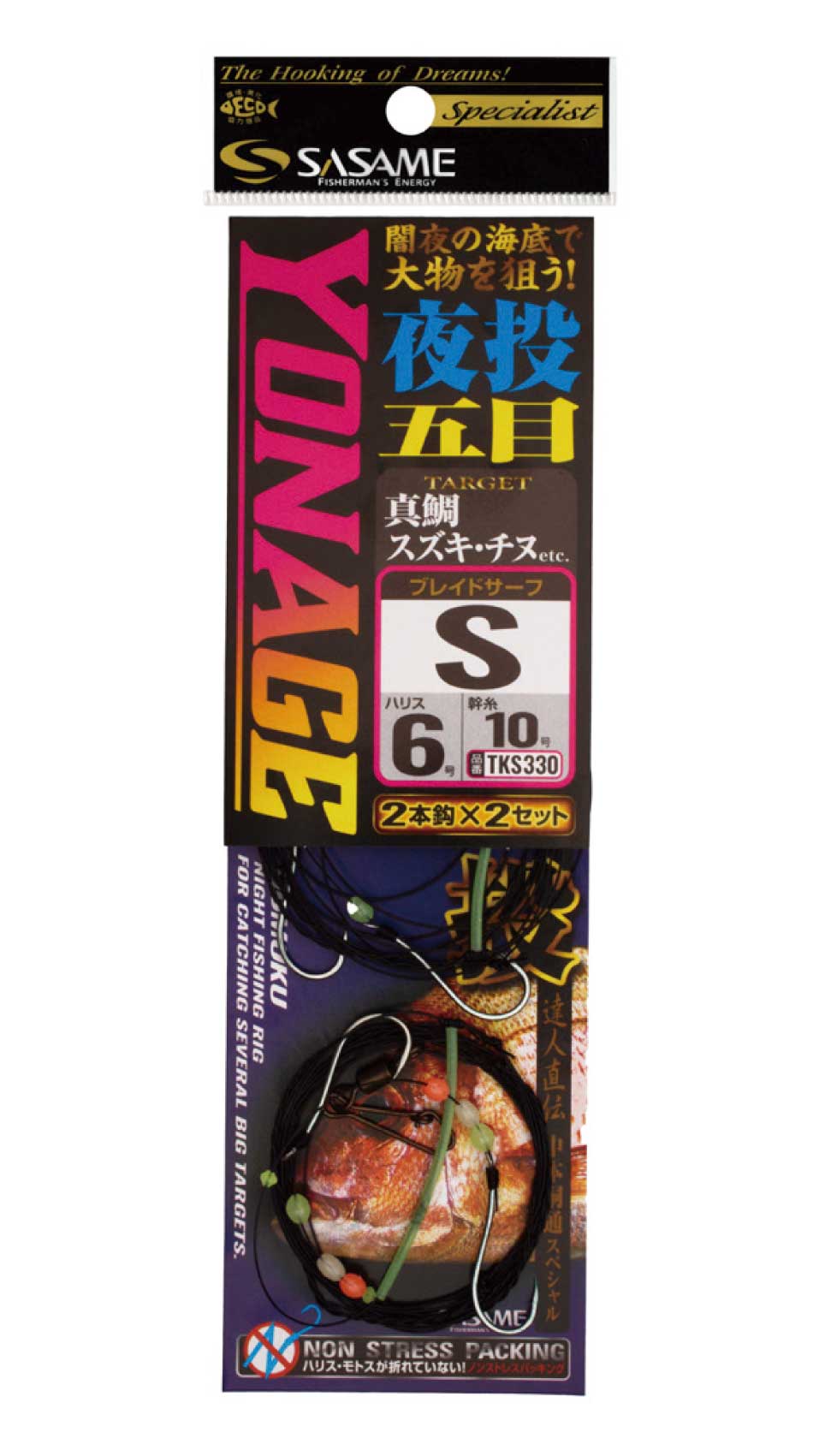 特選 達人直伝 夜投五目 | 釣り｜海釣り仕掛｜渓流仕掛｜釣り針の（株