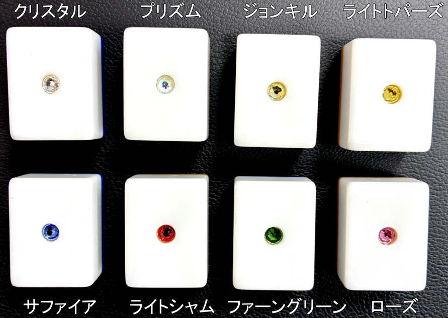 麻雀牌の加工サービス料金一覧「塗り替え・ダイヤ埋め・ポッチ