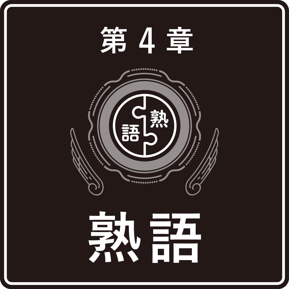 一度読んだら絶対に忘れない漢字の教科書 | SBクリエイティブ