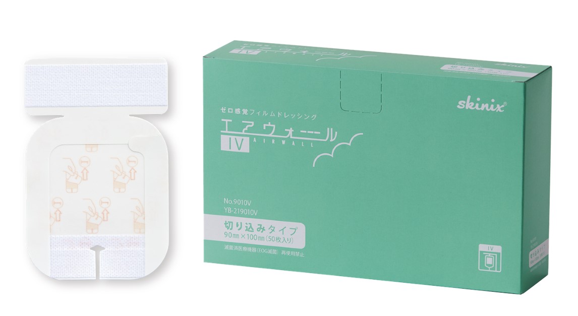 感染」と「抜去」にお悩みの方必見！「エアウォールIV」＜新形状