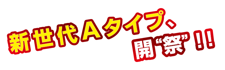 華祭｜公式サイト