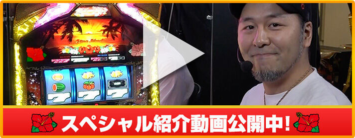 ニューハナハナゴールド-30｜公式サイト