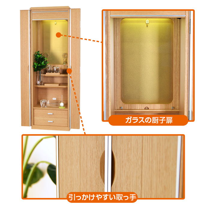 家具調仏壇 ビータ 1250 ナチュラル | 創価学会仏壇＆仏具専門店 SGI仏壇