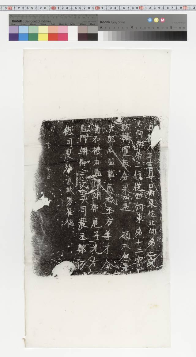 中国石刻拓本デジタルア－カイブズ 文字・画像塼｜淑徳大学