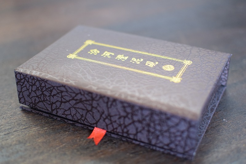 汾河澄泥硯 角型 7インチ - 習字セット・習字道具販売 習字屋