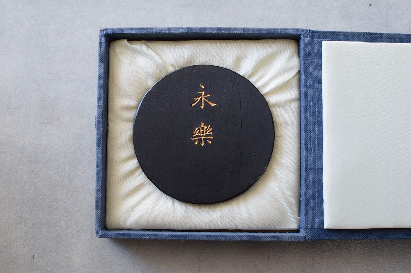 古墨 昭和49年製造 永楽No.8 百選墨 墨運堂 【セール】【数量限定