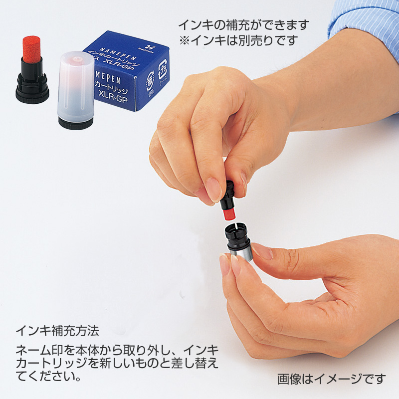 ネーム エル【シャチハタ別注品専門店】