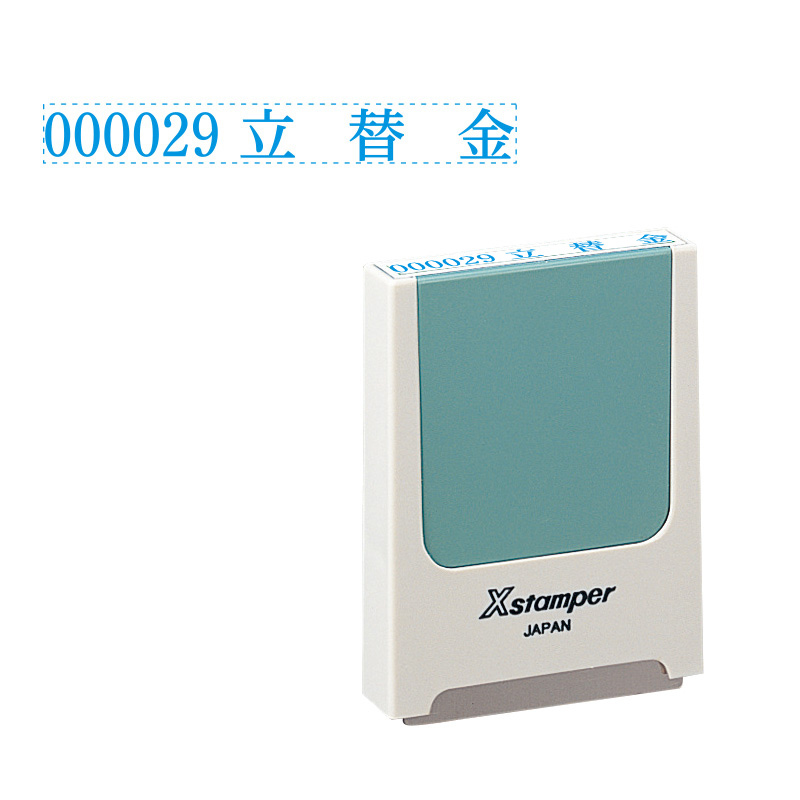 コード番号用科目印 最短即日出荷！｜シャチハタ館