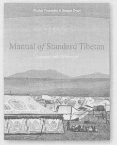Manual of Standard Tibetan - Shambhala Pubs
