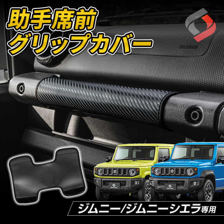 まとめ割引対象商品】ジムニー ジムニーシエラ ジムニーノマド JB64