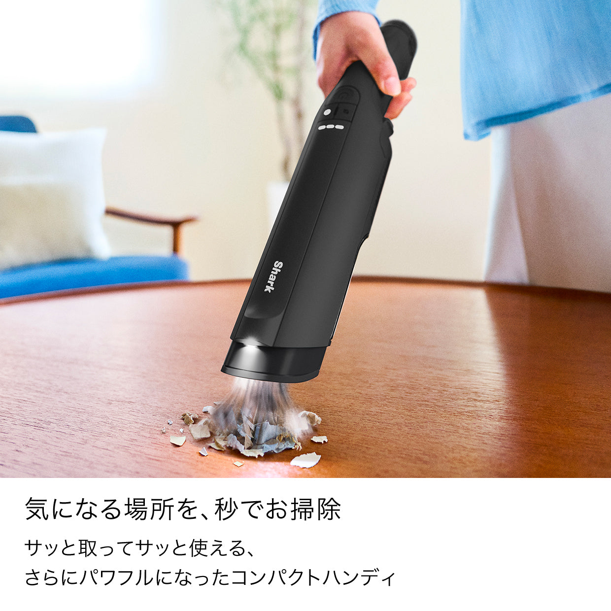 Shark EVOPOWER DX 充電式ハンディクリーナー WV517J & アクセサリー