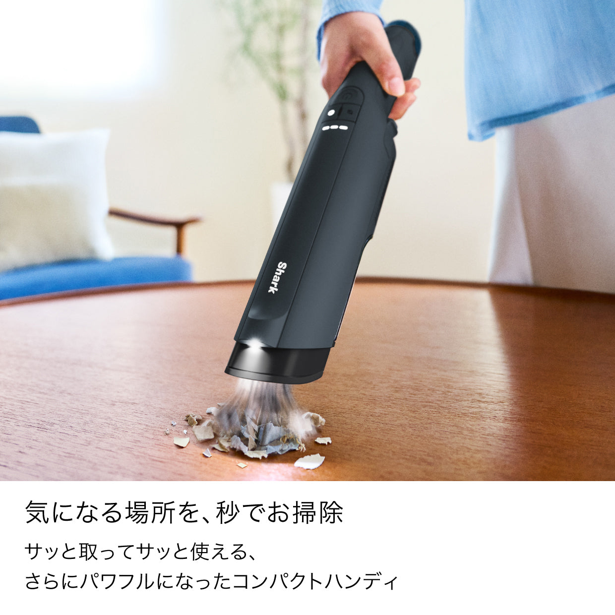 Shark EVOPOWER DX 充電式ハンディクリーナー WV516J|WV516JBK