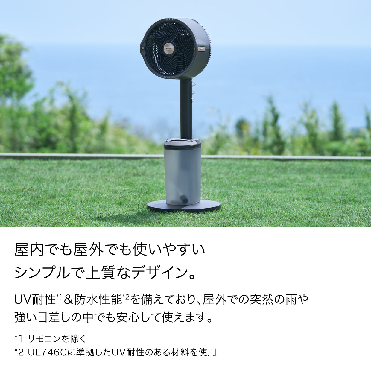 Shark FlexBreeze Pro Mist コードレスサーキュレーターファン FA302J