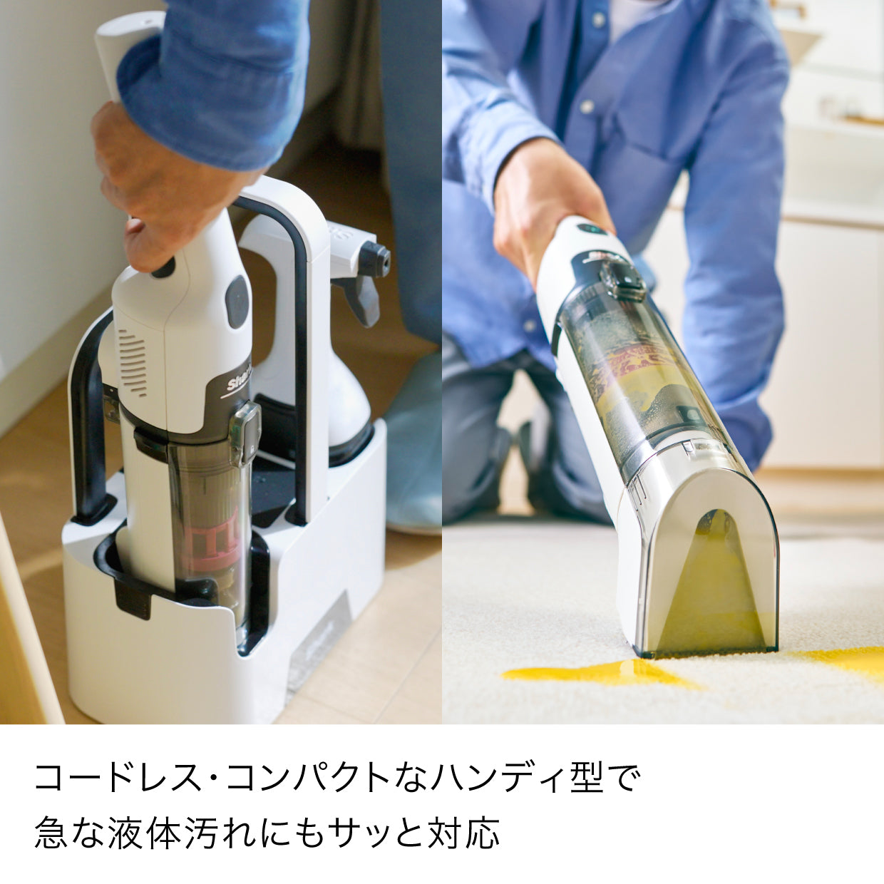 Shark StainForce コードレスシミ取りクリーナー HX100J|HX100J