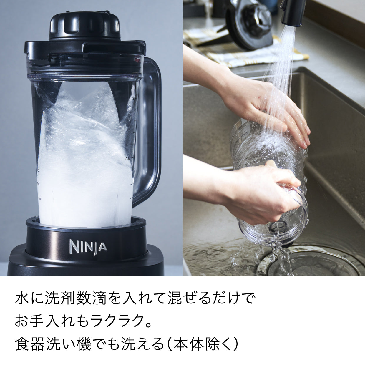 Ninja Stealth iQ ミキサー QX201J|QX201J|ミキサー|キッチン家電