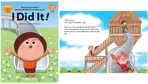 えほん英語版 Chick & Cat Courses【英語教材】 | 七田式公式通販