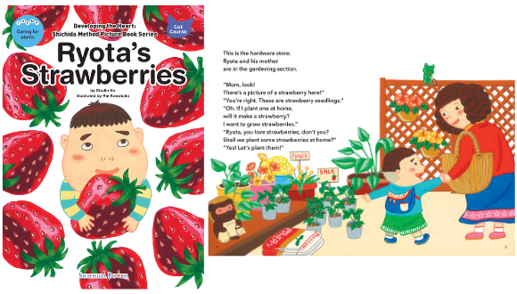 えほん英語版 Chick & Cat Courses【英語教材】 | 七田式公式通販